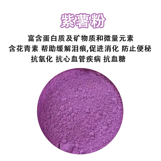 OIMG Pet Cats and Dogs Vegetable Nutritional Powder Beetroot Purple Sweet Potato Pumpkin Beauty Snacks Picky Eaters Purple Sweet Potato Powder (210ml/can) Cats and Dogs