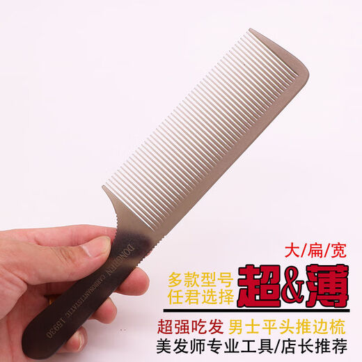 
LIVING HAPPY professional flat hair cut comb special haircut comb for hair salon ultra-thin men's and women's hair apple comb push flat hair comb old style 15920 [more hard]