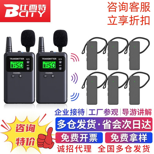 Bcity wireless interpreter museum tourist attraction one-to-many Bluetooth headset visit reception meeting simultaneous interpretation headset bcity721r/511r/M9R tour guide interpreter 721R headset dual talk 100 listening set