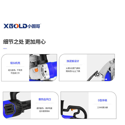 XGOLD开槽机一次成型无尘手动手持式水泥墙混凝土水泵小固哥 9195