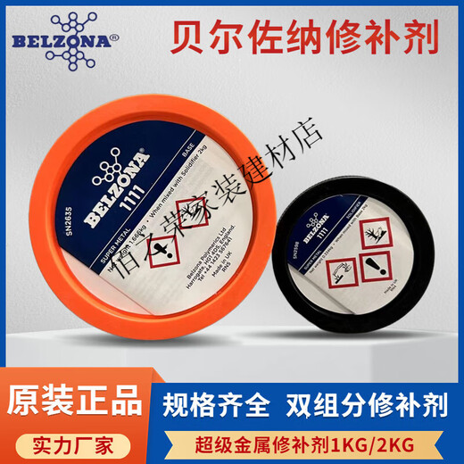 CLCEY1111 1311 1391 1321 1121 Metallindustrie-Reparaturagent Belzona 1391T1KG Installation