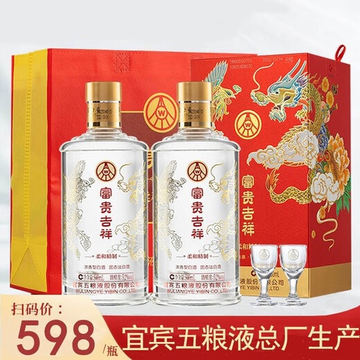 Wuliang Luzhou Wuliangye Yibin General Factory 52 Degree Luzhou Flavor Liquor Solid State Liquor Banquet Business Gift Liquor Gift Box 52 Degree 500mL 2 Bottles Wuliangye Pure Grain Premium Liquor