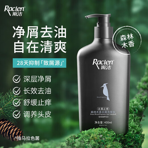 Yujie Oil Control Fluffy Anti-dandruff Shampoo Woodpecker Forest Woody Shampoo Long-lasting Refreshing Soft Shampoo Liquid Anti-dandruff Anti-itnuity Shampoo 400mL