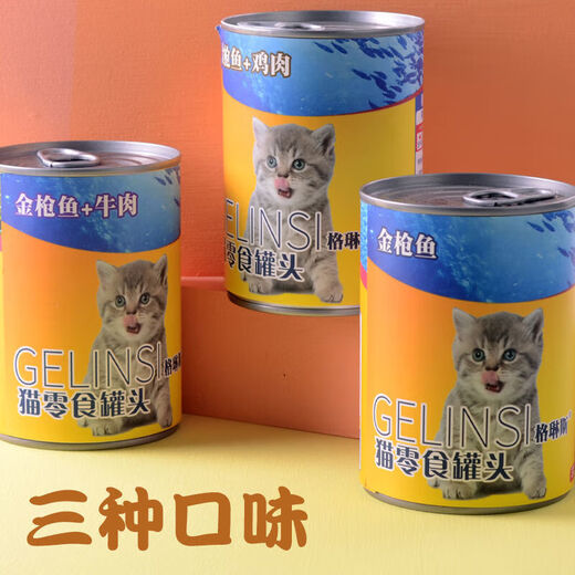 Greens cat canned staple food, canned cat snacks, wet food, general purpose for adult cats and young cats 375g, multi-flavor fattening nutrition, mixed flavors * 6 cans