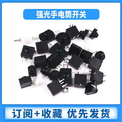 Zejie strong light flashlight switch SMD/in-line push button power switch switch accessories ultra-thin self-locking 1288BM white flashlight switch (5 pieces)