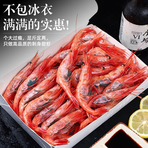 Smvp Magadan Sashimi de crevettes sucrées arctiques importées, prêtes à manger crues et super grandes sushis verts Sushi crevettes LA6167 une boîte 1kg (poids net)