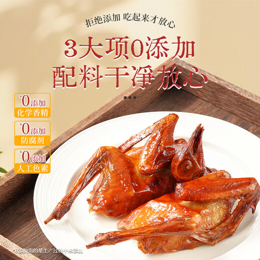 Dr. Yang 3 king pigeons in southern Anhui, net weight is 1.54 Jin [Jin equals 0.5 kg] and above 1 fresh pigeon + 2 roasted pigeons directly from the source
