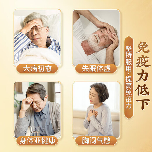 Beijing Tongrentang Break Wall Ganoderma Lucidum Spore Powder Regalo Box Ganoderma Lucidum Spore Polvo Mejimiento de la inmunidad Caja de regalo de regalos de 4 piezas [Familia Zhenli]