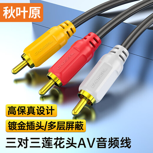 Akihabara (CHOSEAL) AV-Audio- und Video-Verbindungskabel, drei Paare von drei Lotuskopfkabeln, rotes, weißes und gelbes AV-Adapterkabel, rotes, weißes und gelbes TV-Set-Top-Box-Kabel 1,5 Meter QS0101T1D5