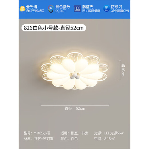 
Chumeng master bedroom lamp cream style simple modern creative light luxury Nordic 2025 new warm full spectrum ceiling light YH826 acrylic + white + full spectrum + 56W three-color light change