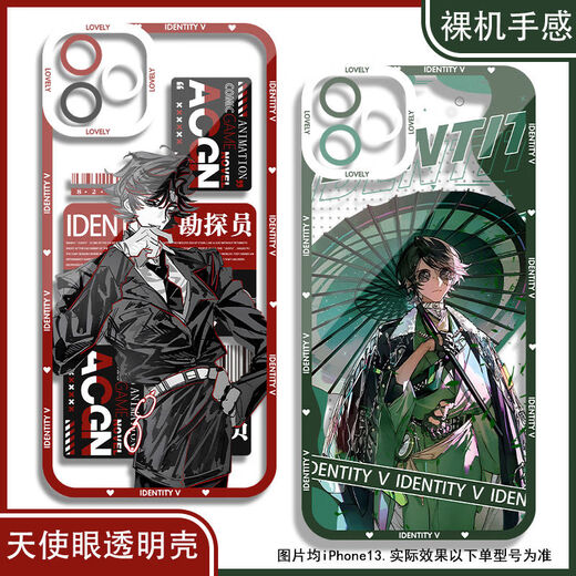 Identity 5th personality prospector mobile phone case suitable for OPPO Xiaomi Apple Huawei vivo Real Me Redmi Honor OnePlus Angel Eye Transparent Shell K12041 Apple Series--Model Send Remarks to Customer Service