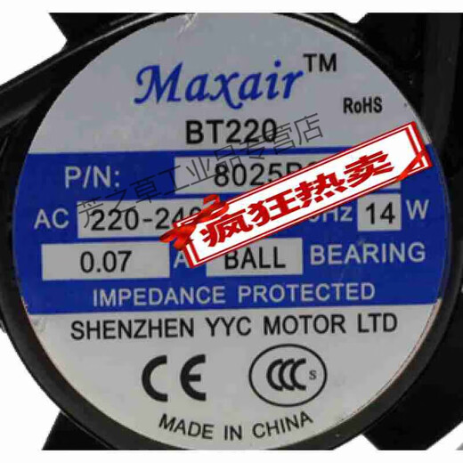 Maxair BT220 8025/9225/12025/15050/12038/B2HL вентилятор охлаждения 12038B2H