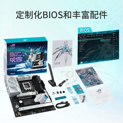 ROG玩家国度 ROG STRIX B760-A GAMING WIFI D4 吹雪主板 支持瓦/CPU 13700K/13600KF 【纯白吹雪】B760-A WIFI D4