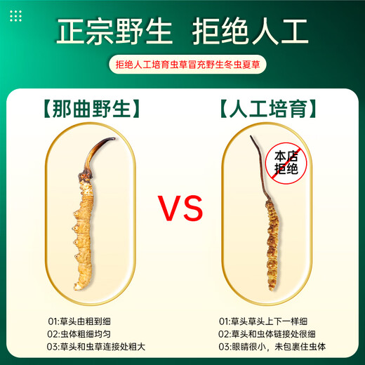 Zhaoying Peak [Wild] Cordyceps sinensis, the first-stage new dried Cordyceps sinensis in Nagqu, Tibet, tonic gift box for parents, Nagqu pure wild 4 roots/g, 40 roots, Tibetan rhyme gift box [Hot-selling in the store]