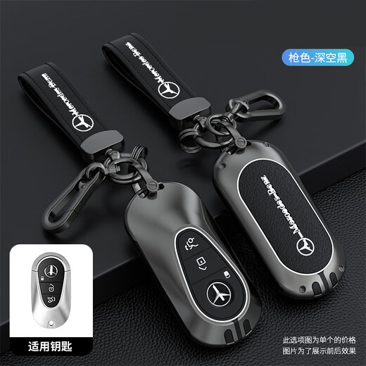 Hailong Youjin Mercedes-Benz E-Class E300l Car Key Case GLC300Le260 Pack C260L Buckle EQE/GLB200 Case All-in-one Women