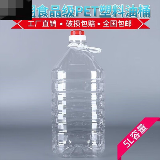 Cubo de agua mineral Lnga Landgre 20 litros de plástico Bucket de agua Mineral Bucket vacío Barril transparente con tapa 9194 20 litros 40 Jin [Jin iguala 0.5 kg] 6 2500ml /5 Jin [Jin equivale a 0.5 kg] (50 ordinarios)