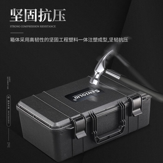 sensolid塑料手提收纳盒五金工具器材仪器仪表设备安防护箱子 3527黑色空箱