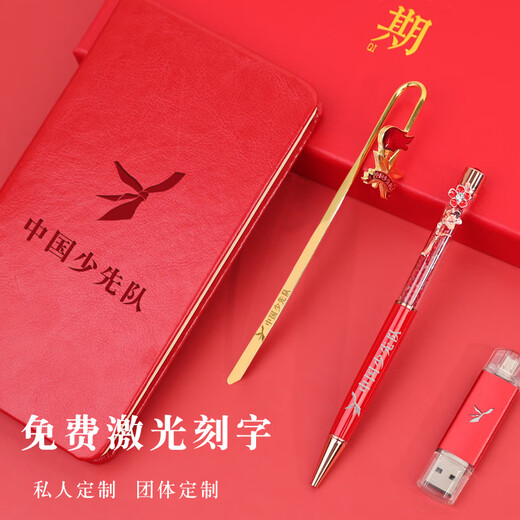 悠特优入队礼物送女生男生小学生少先队员对徽创意纪念品团员小礼品定制 少先队书签+红小花笔