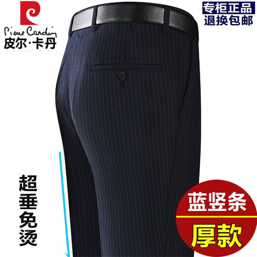 Pier Cardin Wollhose Herren geradlinige Leg Nonkalorie Herbst und Winter Dicke dicke Hochtätigkeit in mittleren Alters mit losen Business-Anzughose FGN683 Königliche Blau Größe = 2 Fuß 2 Taillenumfang 74 cm