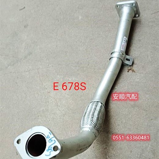 Zaiwai adaptiert an Jac Truck Accessoires Haoyun Junling Muffler Auspuffrohrversiegelung Bügel Bronchial Leichte gelb D6173