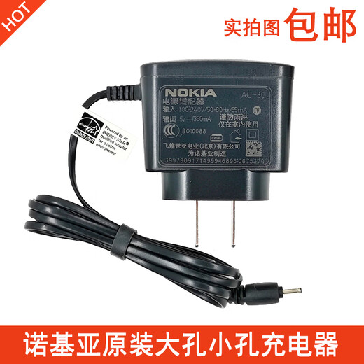 H适用诺基亚充电器小头大头1110 3100 5130 1050线充小孔e63充电线 小孔 充电器