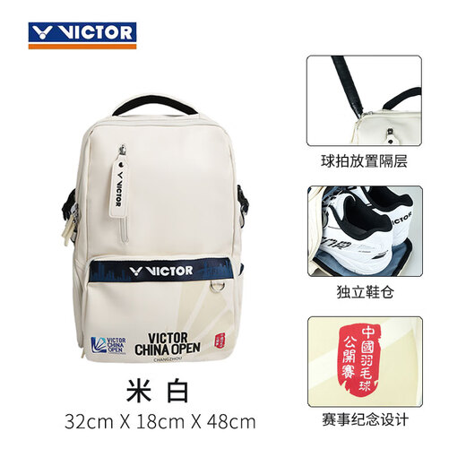 威克多（VICTOR）胜利羽毛球拍包中国公开赛/苏迪曼杯/亚锦赛大容量双肩包BR3034CO 【中国公开赛纪念】BR3034米白