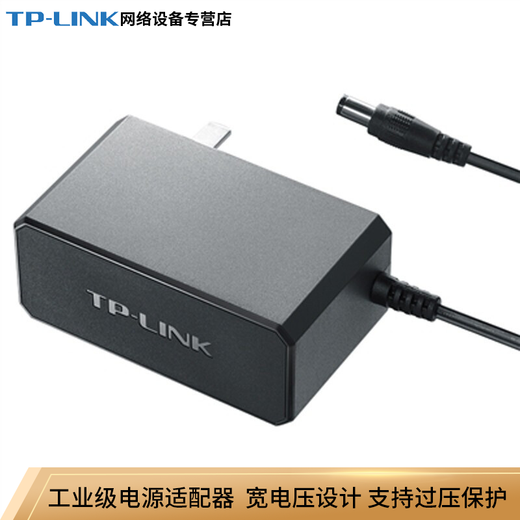普联（TP-LINK）工业级企业级百兆千兆监控交换机以太网络网线分流器分线器集线器tp交换器  TL-P12200A(12V2A)工业级电源