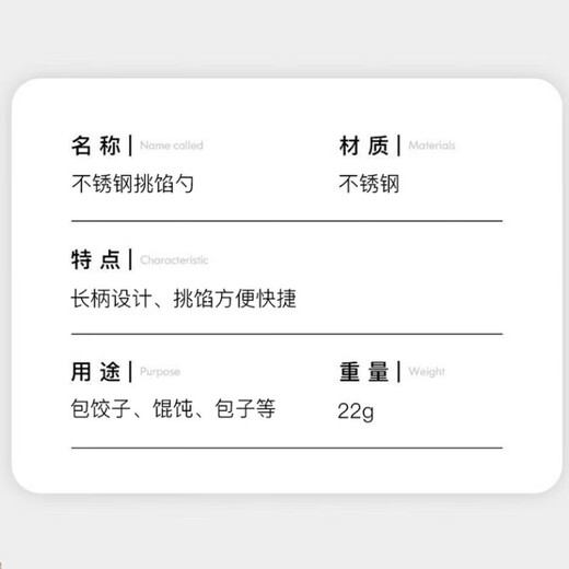 Beijing's stainless steel filling spoon for making dumplings, dumpling and wonton filling spoon, household stuffing mixing spoon, stuffing shovel tool