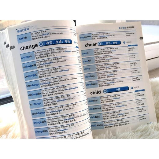 【正版速发-京仓直配】瞬间记单词 英语词汇熟词拓展 词根联想记 高效记单词