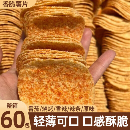 Enjoy Fresh Original Cut Potato Chips Multi-flavor Casual Drama Snacks Food Office Satisfying Snacks Full Box Wholesale Combination Pack 25 Packs Five Flavor Combination 500g*1 Box