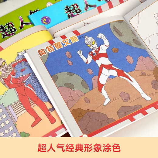 Paquete de regalos para niños clásicos Ultraman, caja de regalo 24 libros, libros de juguetes educativos para niños, entrenamiento de pensamiento lógico de bricolaje hecho a mano, enfoque, cerebro completo 97875410 ** 701 Wenqi Studio, Sichuan Art Publishing House