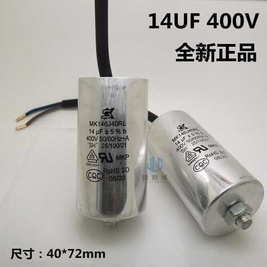 MK146J40RL 14UF blower starting capacitor inverter cooling fan capacitor 400V new 14UF 400V (one)