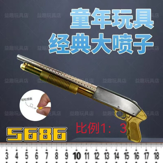 Nostalgische Kindheit Spielzeugpistole Soft Schrotflinte Big Troll 760 Schrotflinte 690 Model Gun Simulation Boy Spielzeug Klassiker Gelb River Big Troll 690688