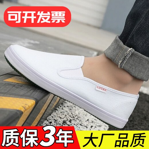 鲁泰帆布鞋男女夏季小白鞋一脚蹬纯白色休闲鞋简约学生鞋药厂工作鞋 白色 39