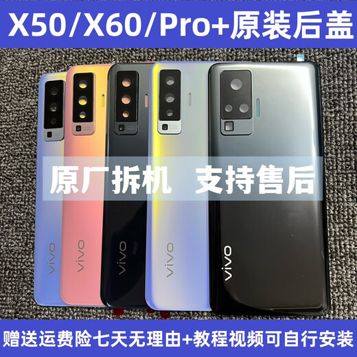 Vivo brand original vivox50 back cover glass x50Pro mobile phone back case battery cover glass back cover x60pr X50 liquid oxygen pure back cover with frame lens
