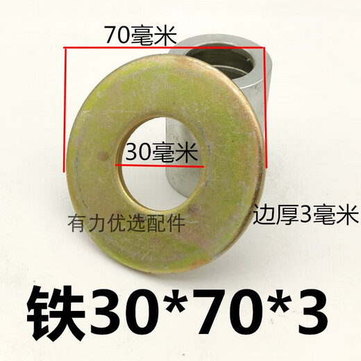 Guanjiang excavator excavator bucket shaft bucket pin bucket thin steel sheet iron gasket enlarged round metal wear-resistant thickened shaft washer 30*65*5