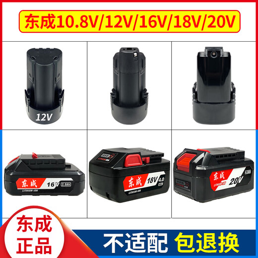 
Dongcheng full series lithium battery rechargeable battery LB12201/FFBL1802/FFBL1812 Dongcheng battery 12VLB12201 battery