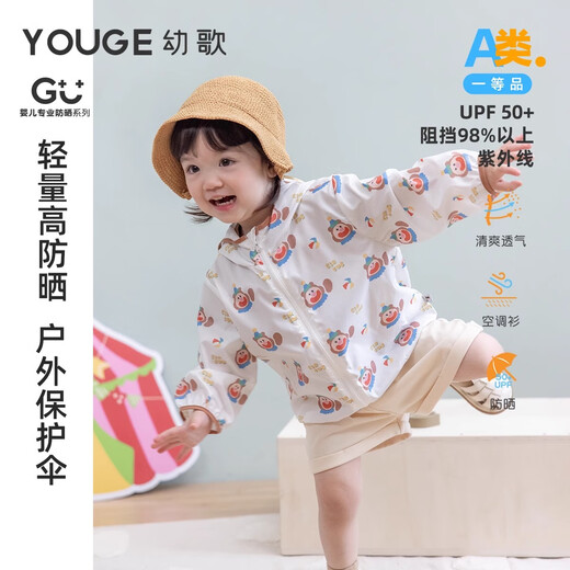 YOUGE Infant and Toddler 2024 New Thin Cartoon Sun Protection Clothing Hooded Thin Jacket Green 100 cm