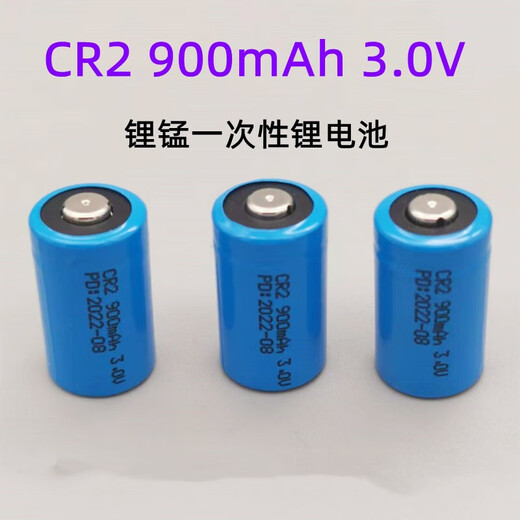 鑫凯辰 充电锂电池 蓝色15270 3.7V （3个）