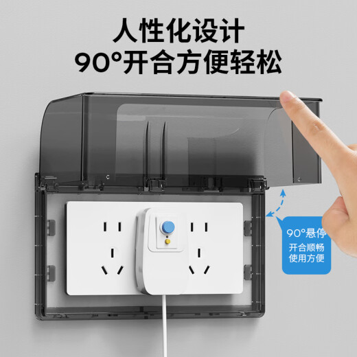 国际电工118型三位粘贴式插座加高加大防水罩盒 卫生间厨房开关面板防溅盒 118型三联加高防水盒【黑透】