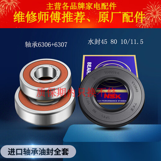 Haier washing machine tripod XQG80-HBD14756GU1-1426-BDX14756U1 bearing water and oil seal No. 1 original tripod 983A bearing oil seal set