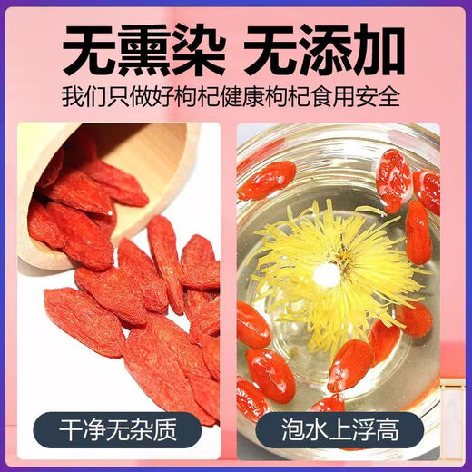 
Ningxia wolfberry authentic Zhongning specialty dry goods special grade wolfberry free wash small and medium fruit tea drinkable independent small package 500g independent small package Ningxia red wolfberry 250g (50 small packages)
