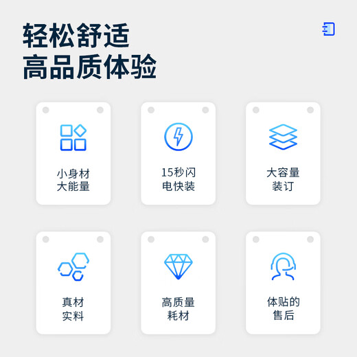 德威狮3888凭证装订机电动打孔财务会计胶装机办公文件打孔机全自动 得力3884S全自动财务装订机（白）1台