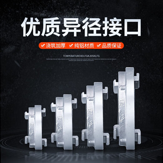 Qindu fire hose reducing connector fire joint fire hydrant conversion interface 65 to 50 reducing interface 50 to 65