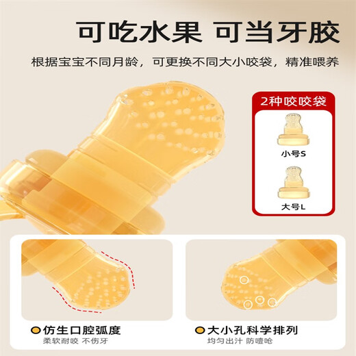 Pigeon Color Baby Fruit Food Supplement Baby Chew Chew Teething Glue Full Silicone Fruit Juice Artifact Pacifier Fruit and Vegetable Le Chew Little Bear Chew Chew Le S Size Box * 1 + L Size Box * 1 0 Pack