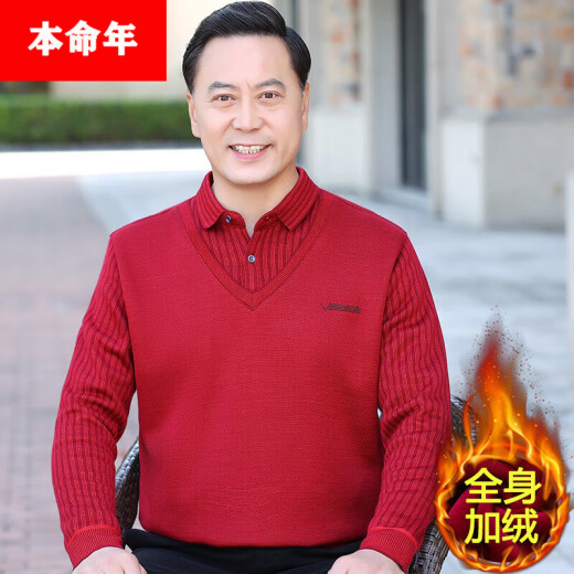 哲汉爸爸龙年本命年衣服大红色装中老年人男士假两件加绒加厚红色上衣 695加绒加厚酒红 170/L/适合110-130斤