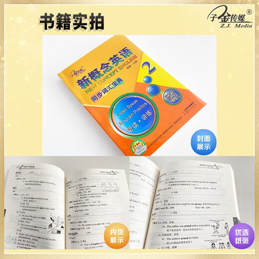 New Concept English 2 Synchronous Vocabulary Book Listening and Reading Practice Word Pronunciation Analysis Scan the QR Code to Listen to the Audio After-school Training Video Classes Available Synchronous Workbooks English Language Thinking Ability Training Primary School Junior High School K12 English Primary to Junior High Transition