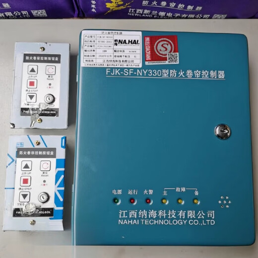 Nahai fire-proof rolling shutter door control box universal fire-proof rolling shutter door controller with backup power three-phase 380V Nahai fire-proof motor 600 kg copper core