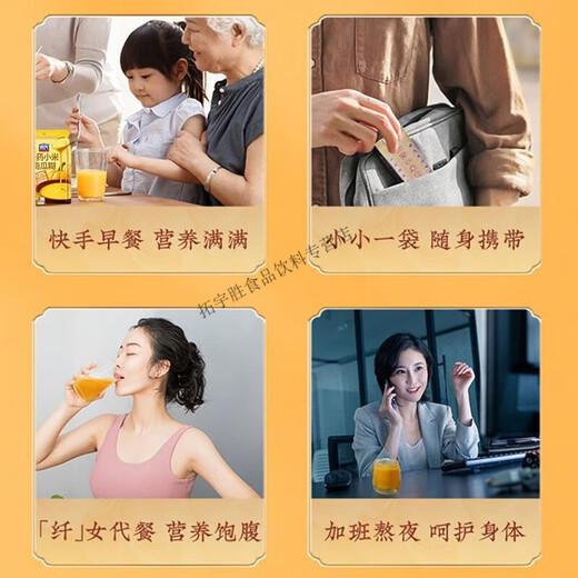 Hongyun Zhou's yam, millet and pumpkin paste 600g ready-to-eat nutritious brewed breakfast meal replacement food sucrose Zhou's yam, millet and pumpkin paste 600g*2 bags