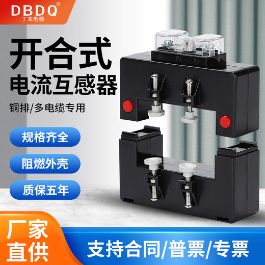 Current transformer open type opening type square hole copper bar aluminum bar DP/DB46/58/BHK-0.66 62*42mm white model 400/5A x 0.5